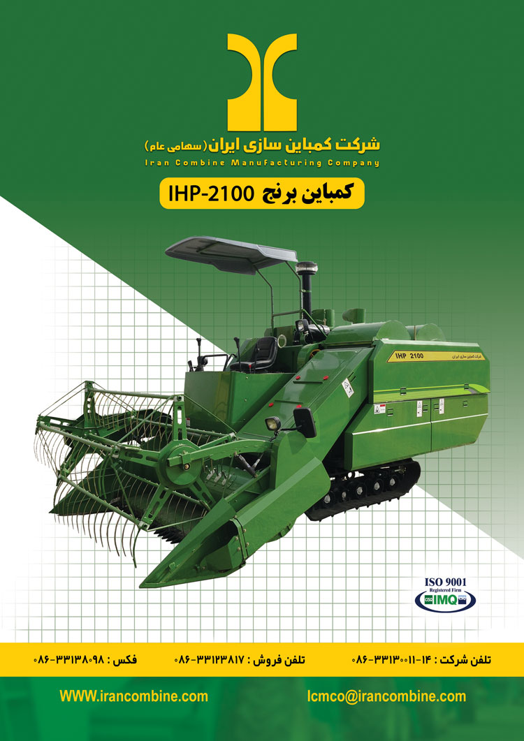 ihp-2100-front